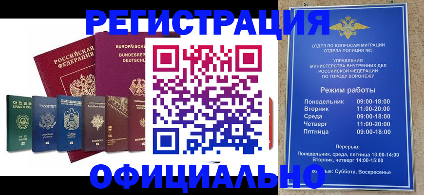 прописка для работы в Южноуральске
