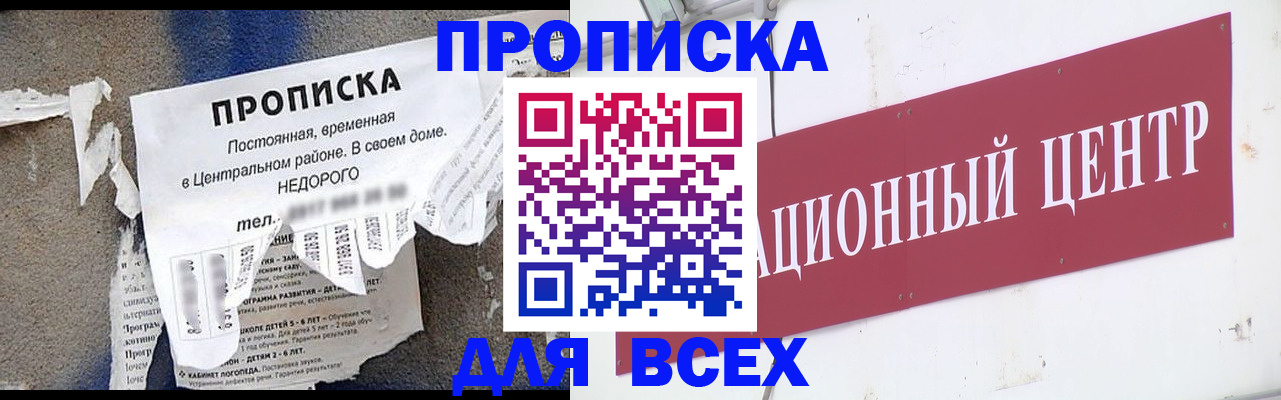 прописка регистрация в Южноуральске